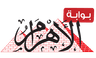 Alahram Logo