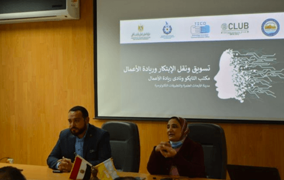 The Introductory Day of the TICO Office at SRTA-City